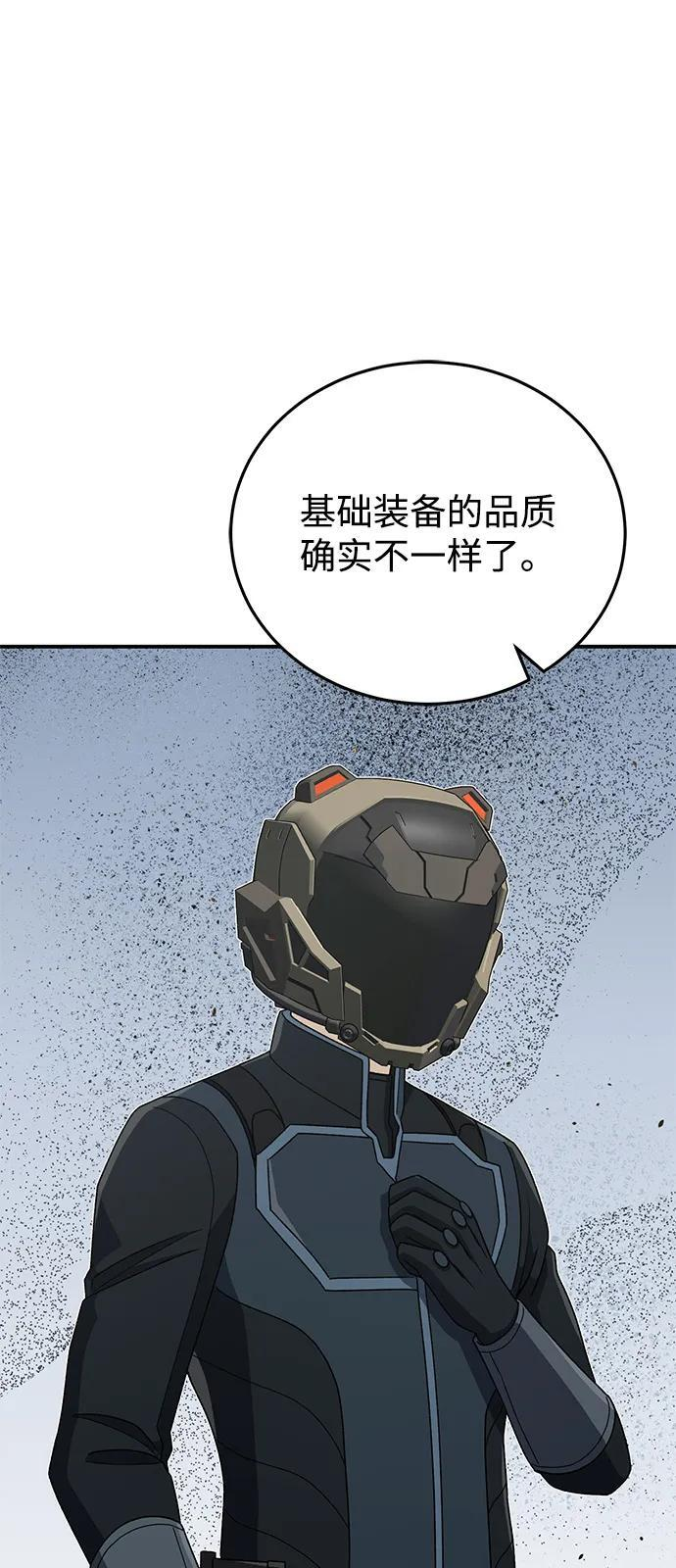 [第122话] 灾难计划 第33页
