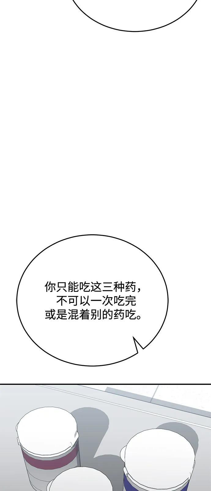 [第122话] 灾难计划 第36页