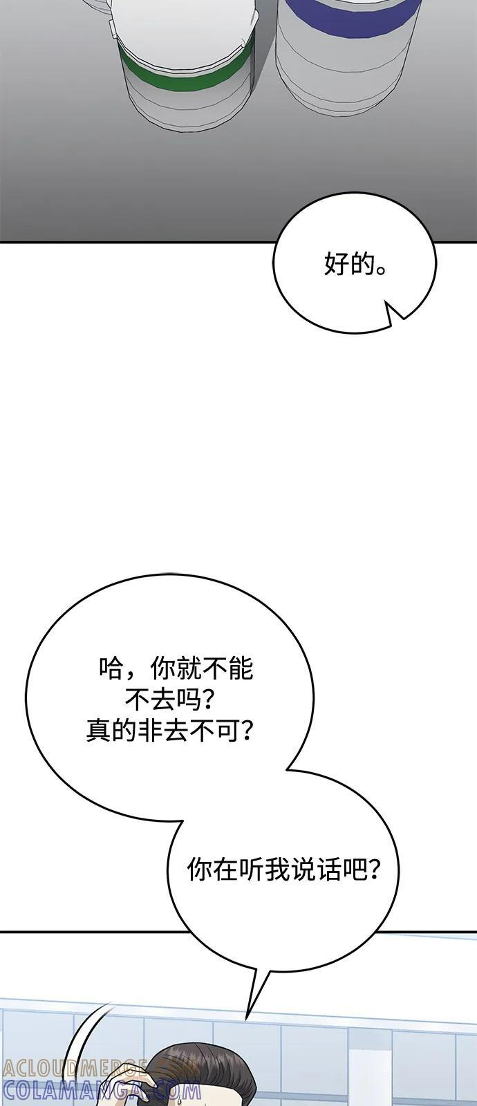 [第122话] 灾难计划 第37页