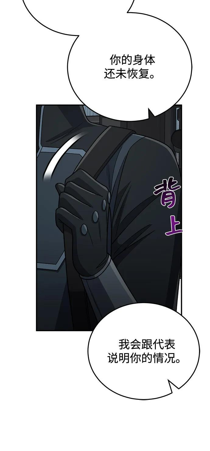 [第122话] 灾难计划 第39页