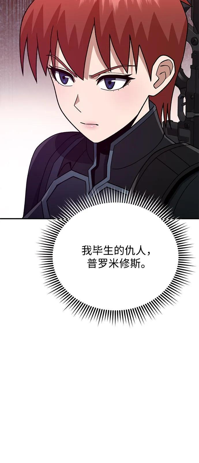 [第122话] 灾难计划 第42页
