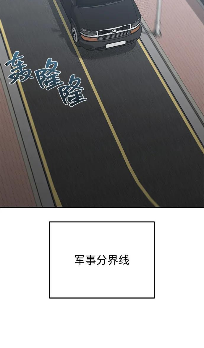[第122话] 灾难计划 第44页