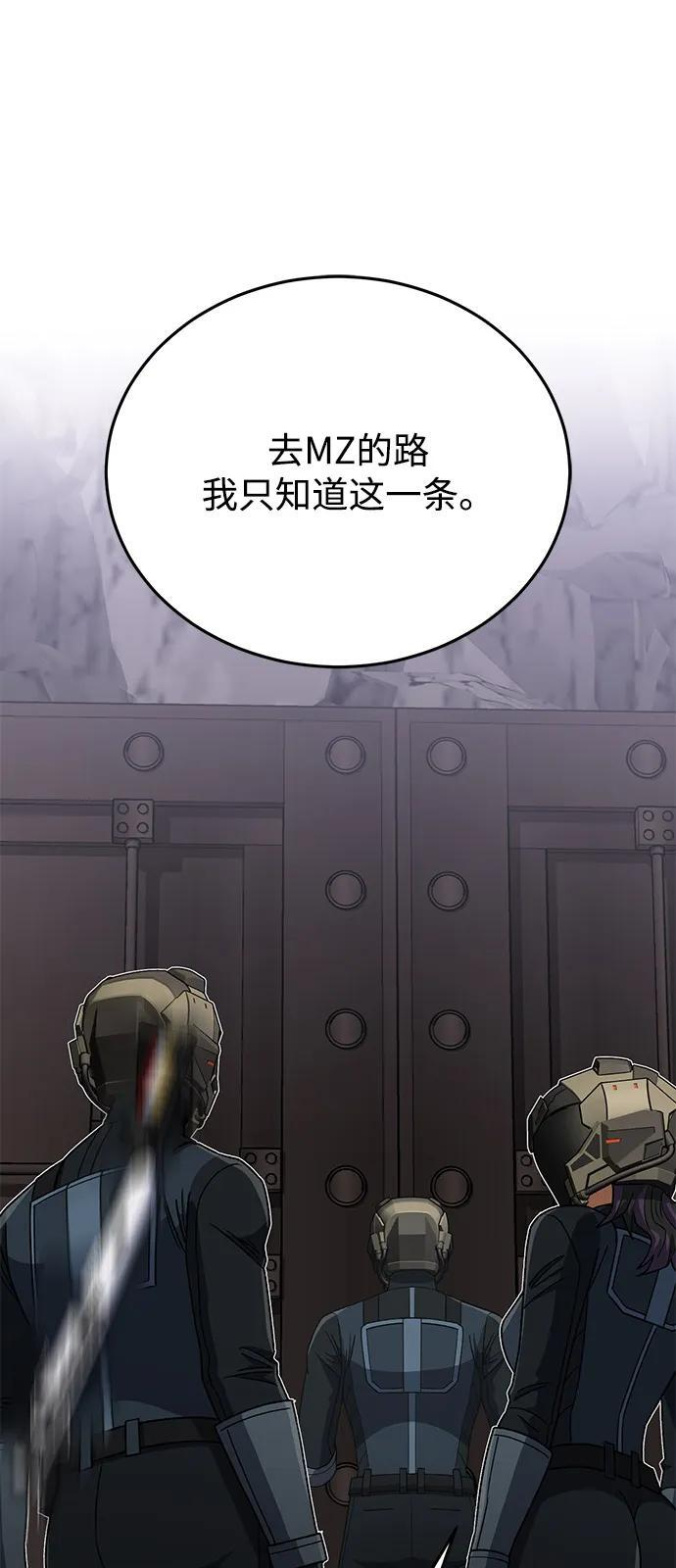 [第122话] 灾难计划 第45页