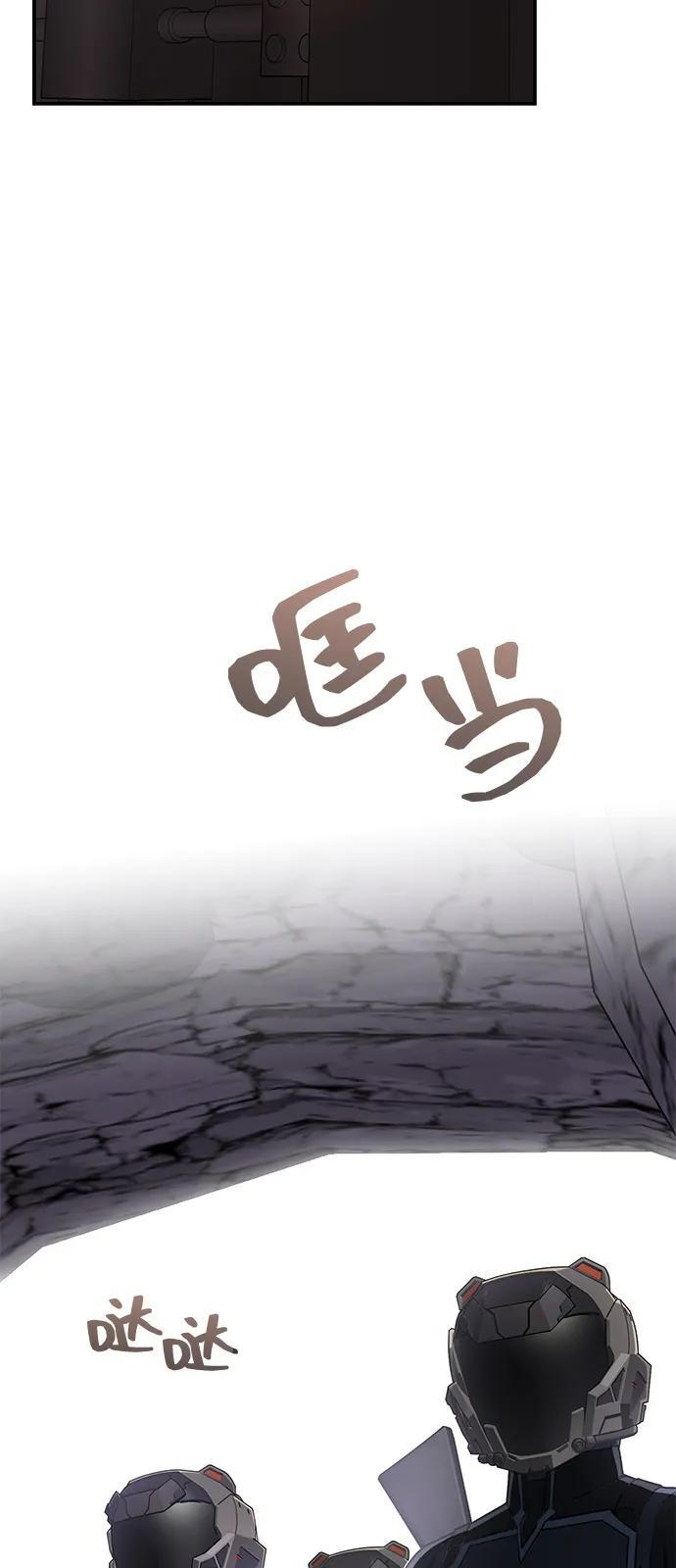 [第122话] 灾难计划 第47页