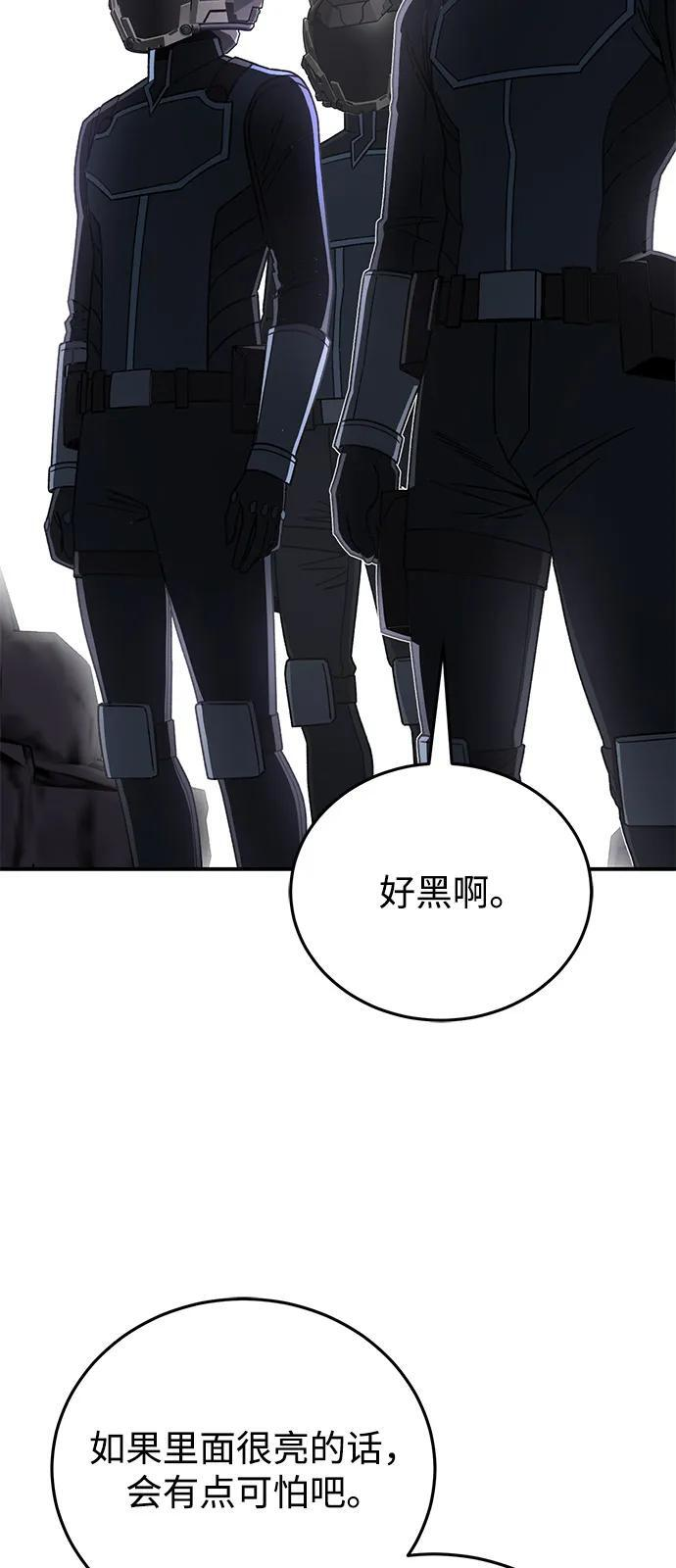 [第122话] 灾难计划 第48页