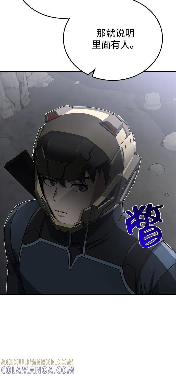 [第122话] 灾难计划 第49页
