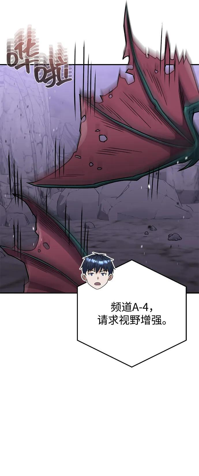 [第122话] 灾难计划 第54页