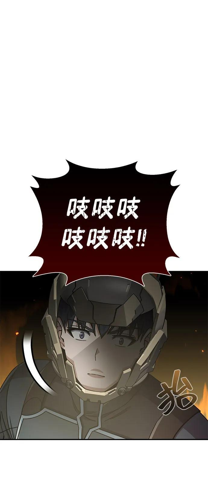 [第122话] 灾难计划 第57页