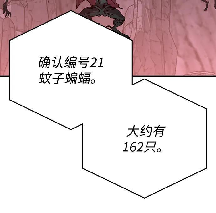 [第122话] 灾难计划 第59页