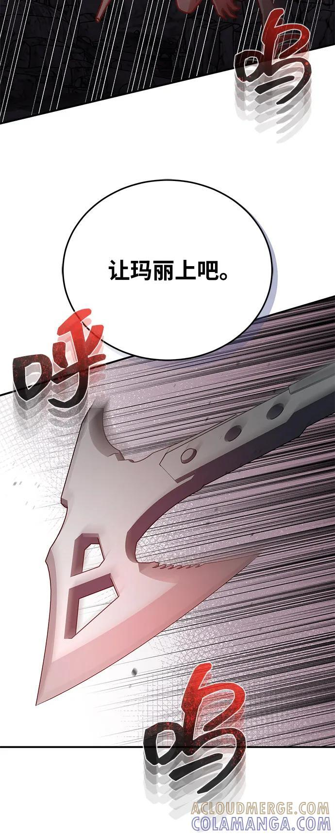 [第122话] 灾难计划 第61页