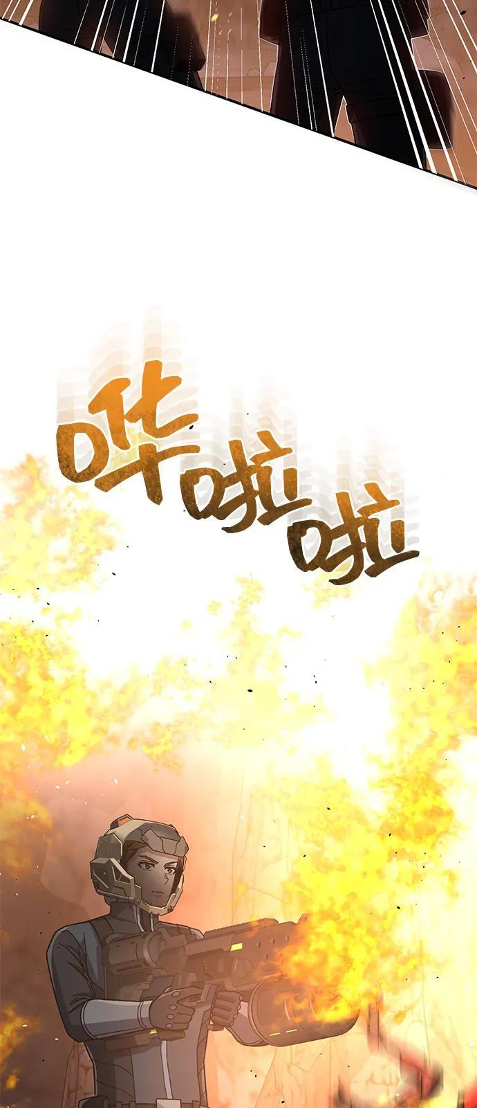 [第122话] 灾难计划 第66页