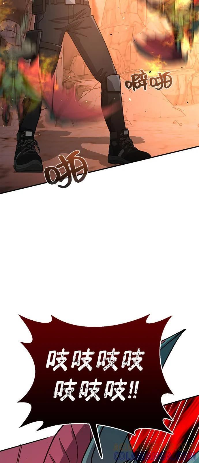 [第122话] 灾难计划 第67页