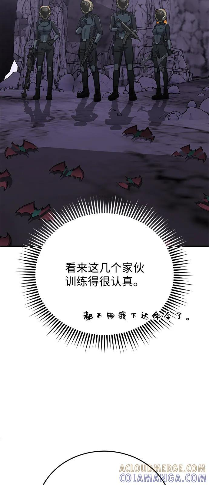 [第122话] 灾难计划 第73页