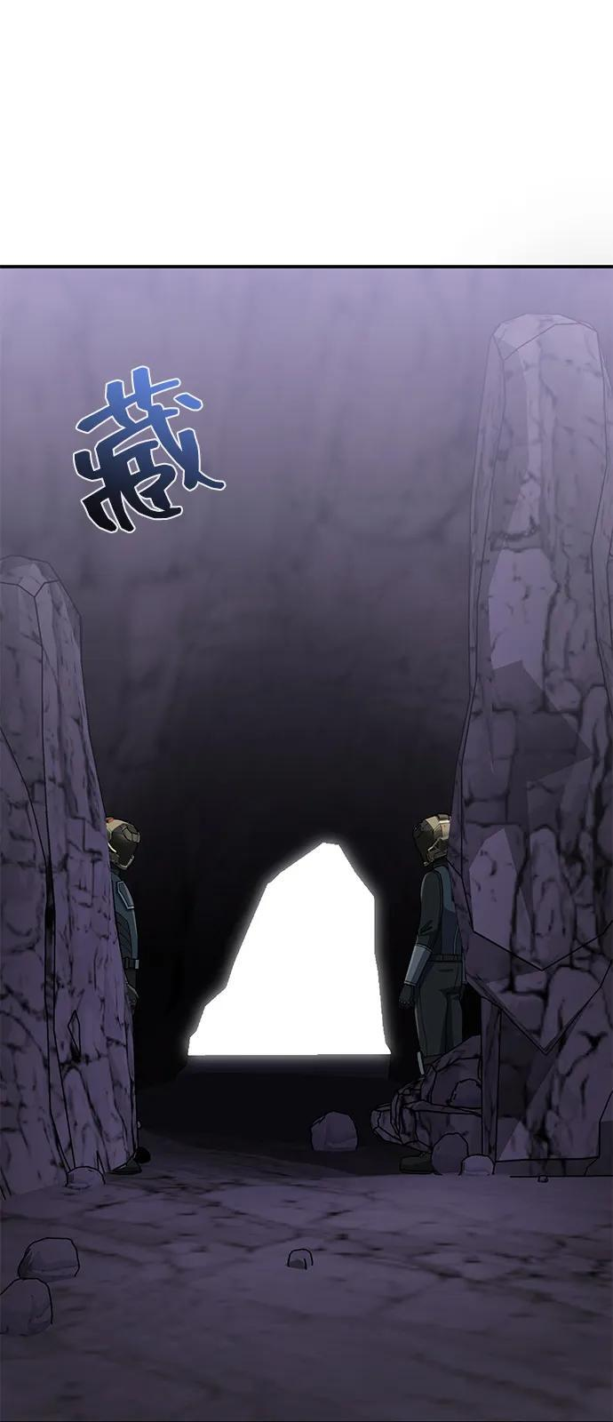[第122话] 灾难计划 第78页