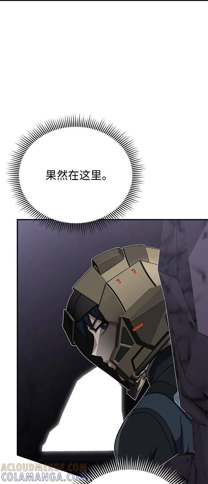 [第122话] 灾难计划 第79页