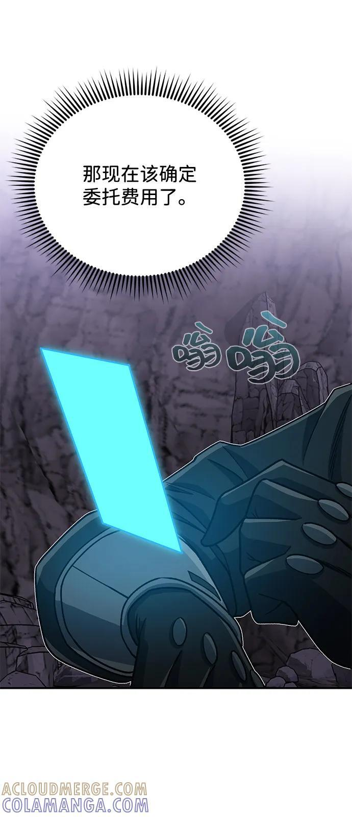 [第122话] 灾难计划 第82页