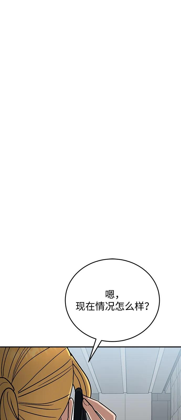 [第122话] 灾难计划 第83页
