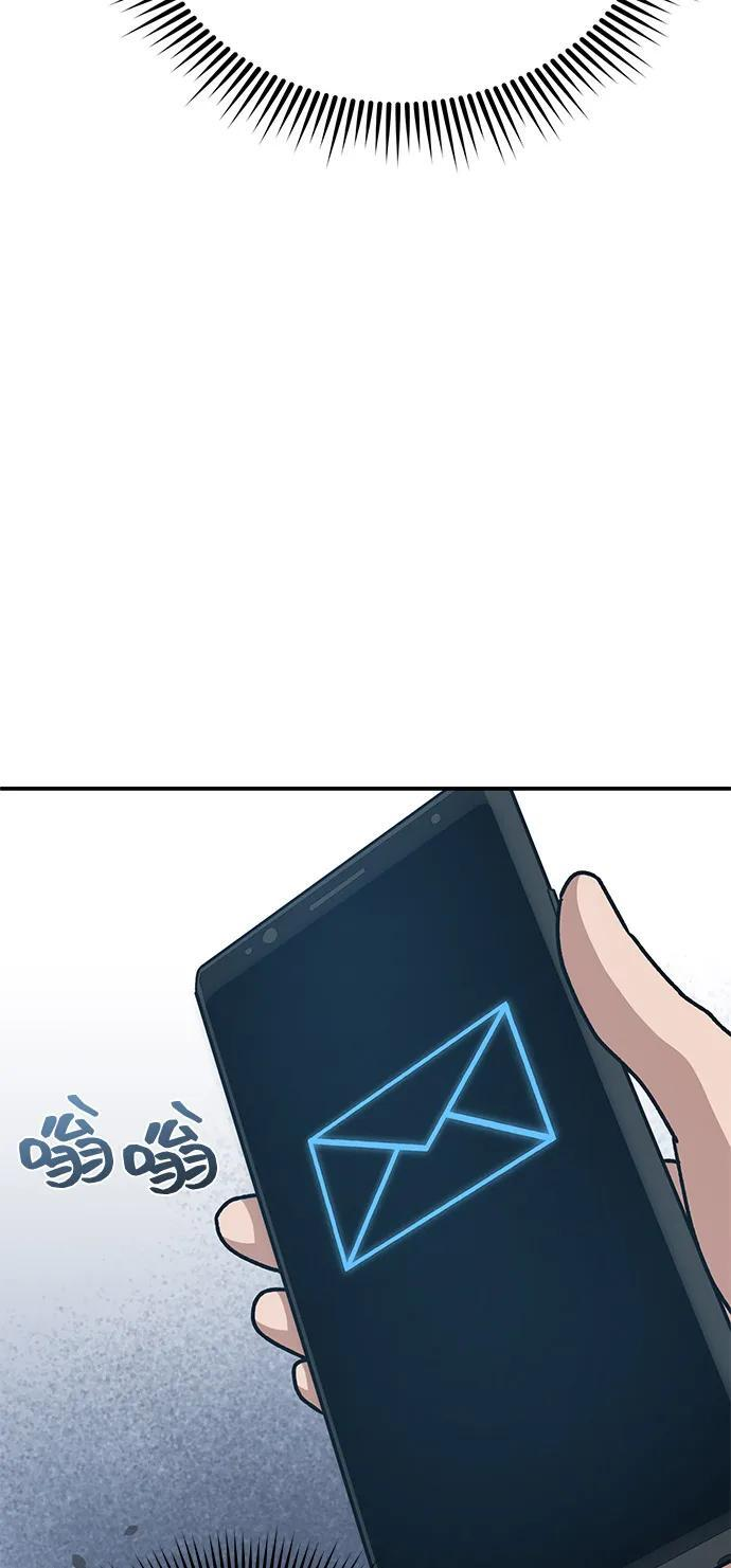 [第122话] 灾难计划 第86页