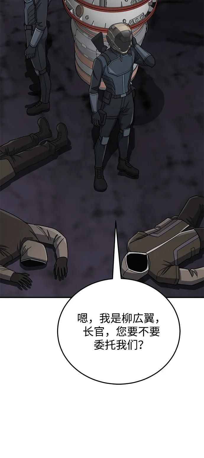 [第122话] 灾难计划 第92页