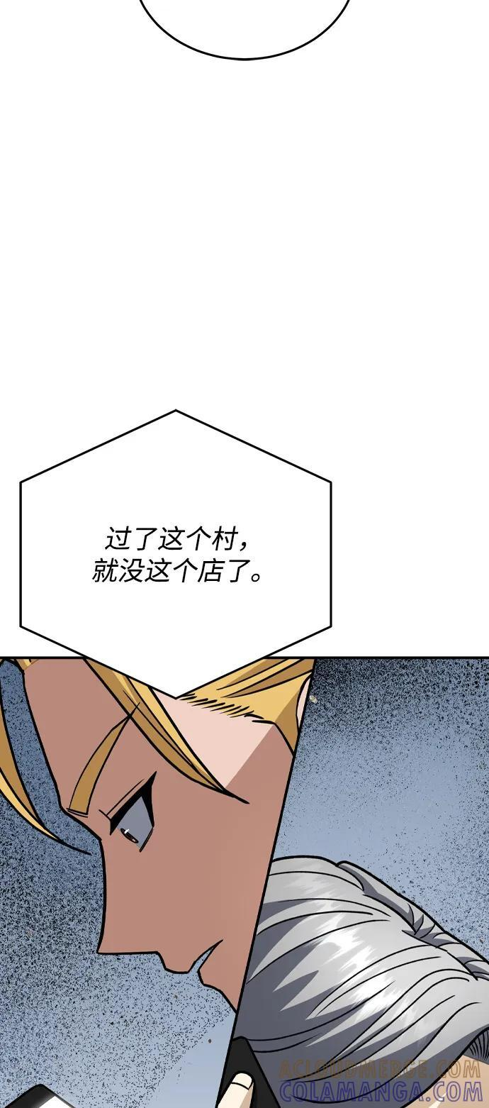 [第122话] 灾难计划 第94页