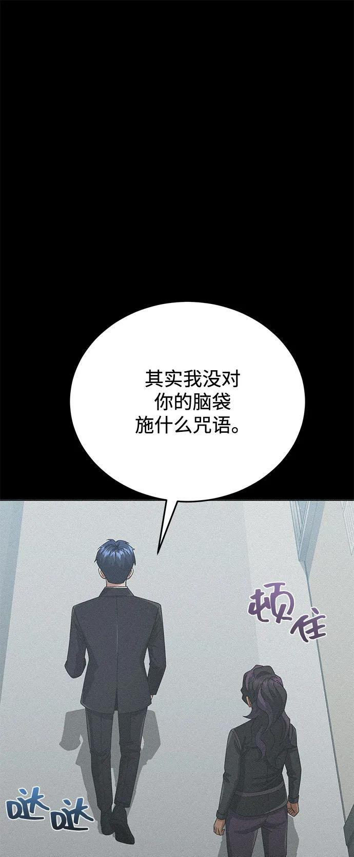 [第123话] 大家被分散开了 第2页