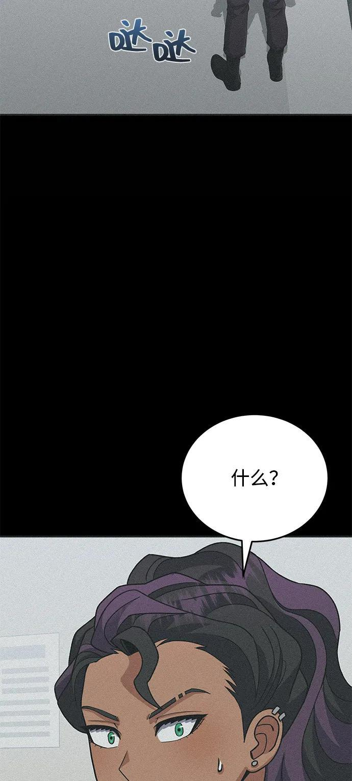 [第123话] 大家被分散开了 第3页