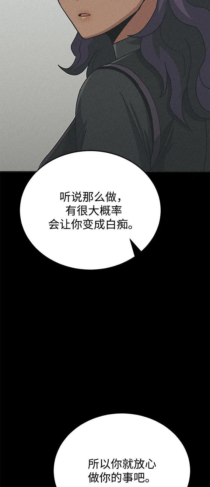 [第123话] 大家被分散开了 第4页