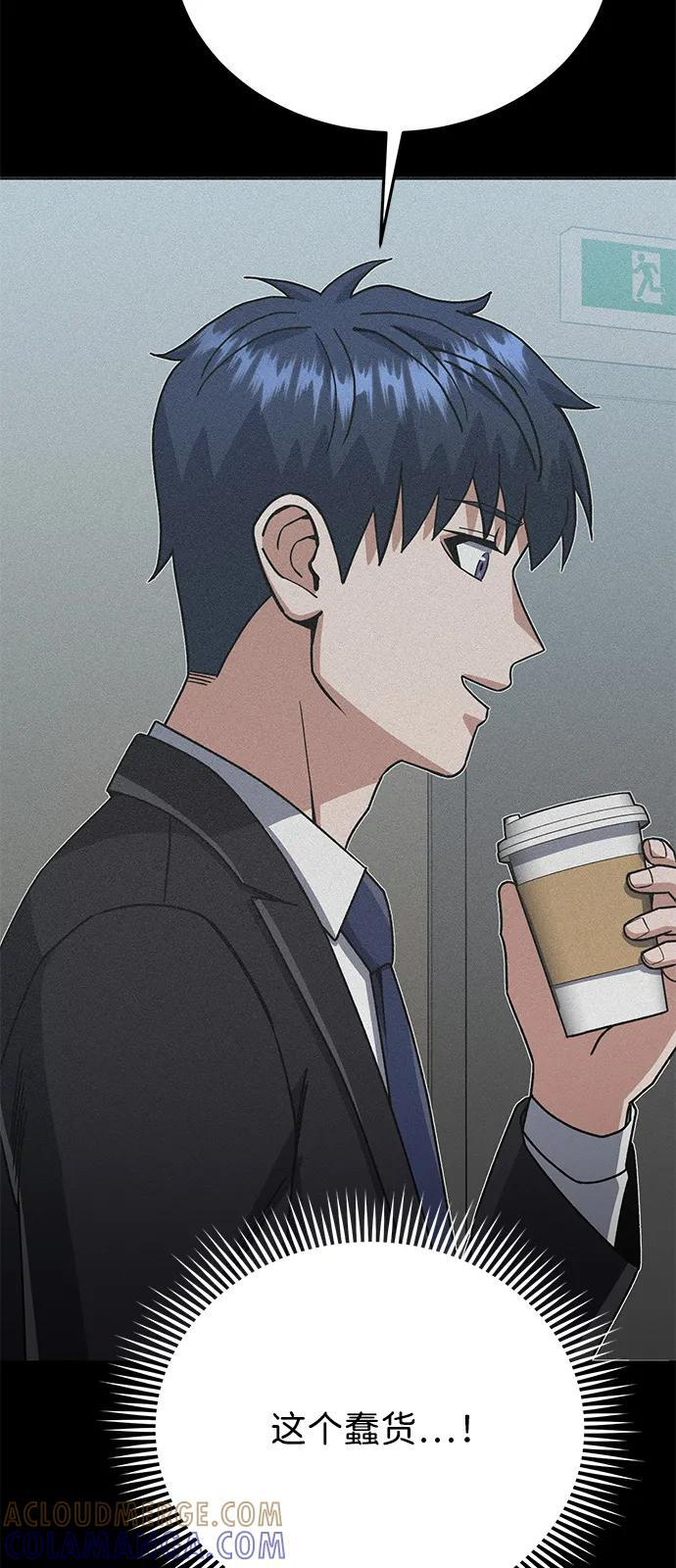 [第123话] 大家被分散开了 第5页