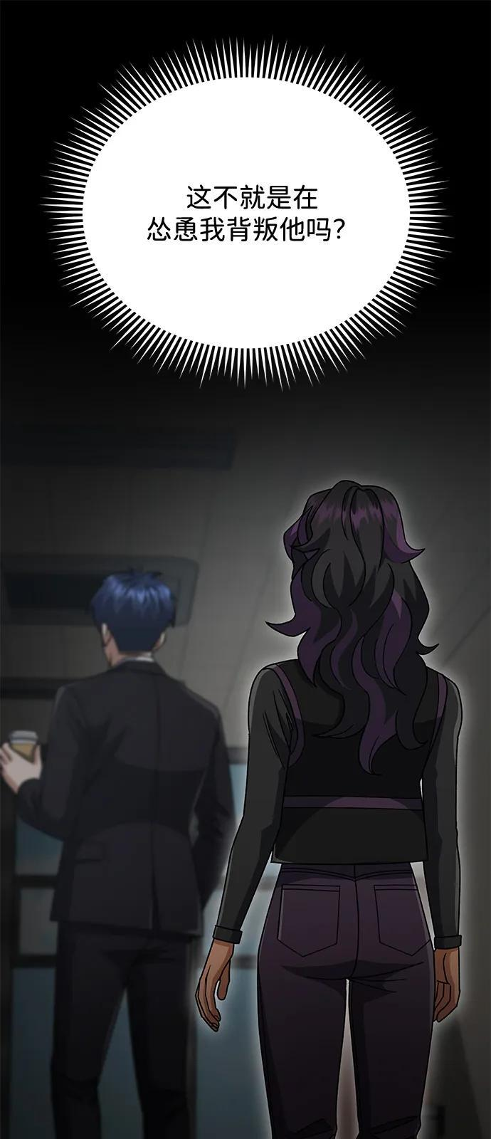 [第123话] 大家被分散开了 第7页