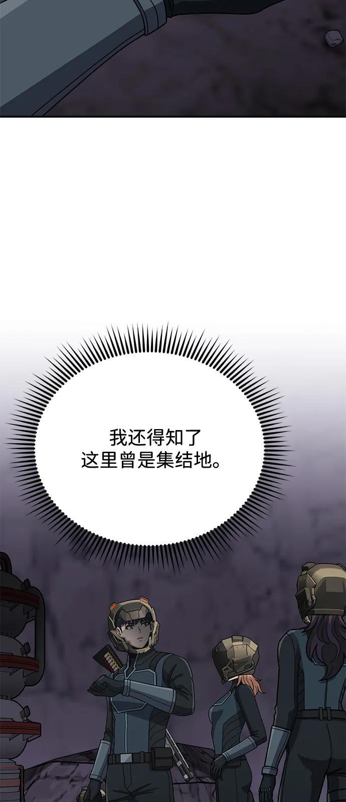 [第123话] 大家被分散开了 第10页