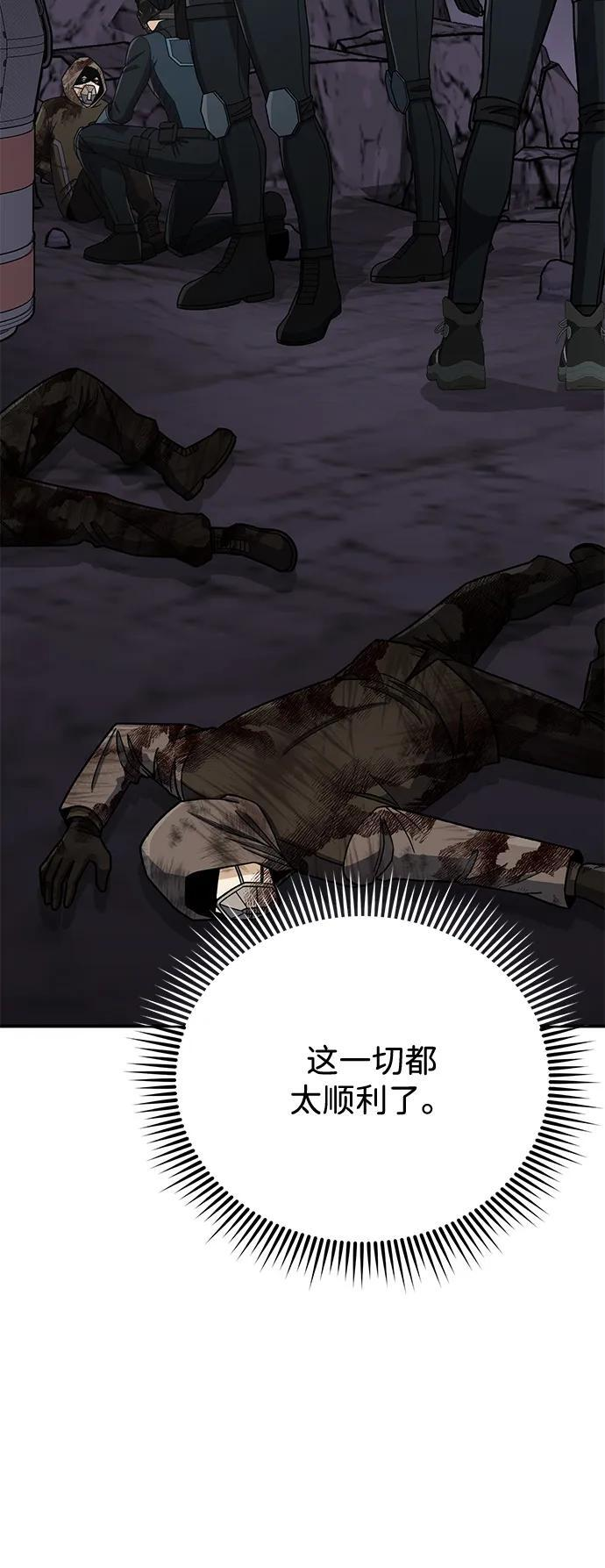 [第123话] 大家被分散开了 第11页