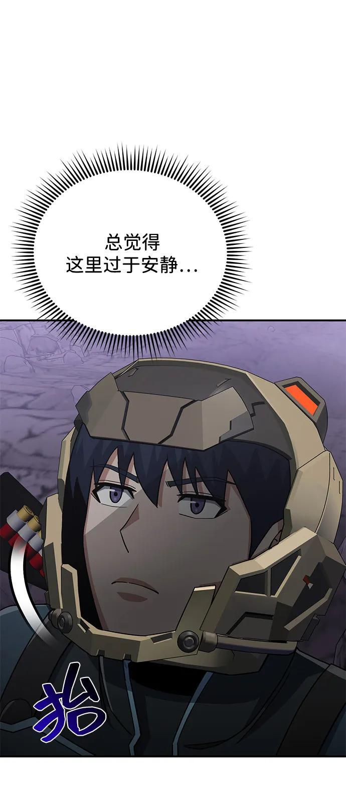 [第123话] 大家被分散开了 第12页