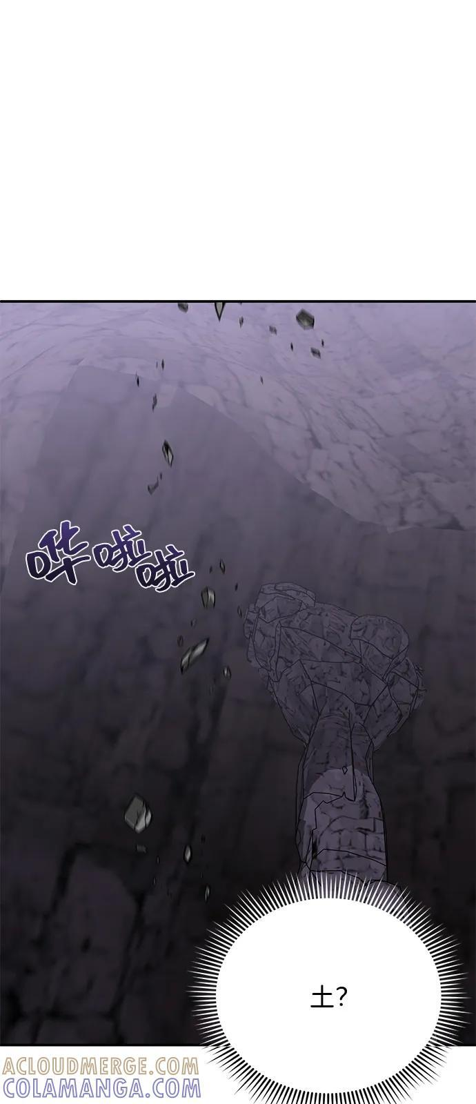 [第123话] 大家被分散开了 第13页