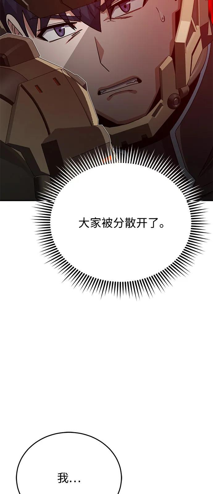 [第123话] 大家被分散开了 第22页