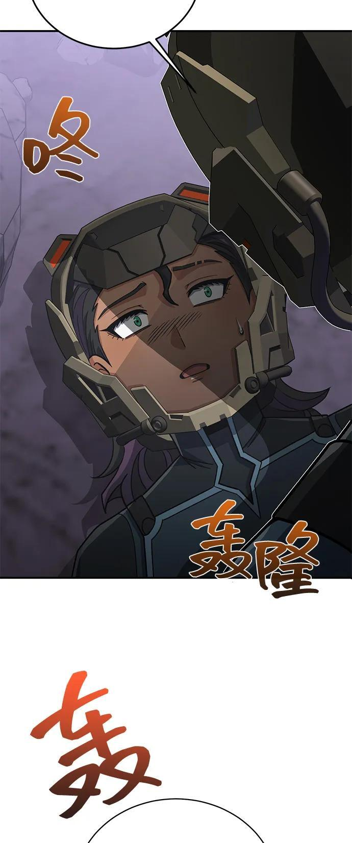 [第123话] 大家被分散开了 第23页