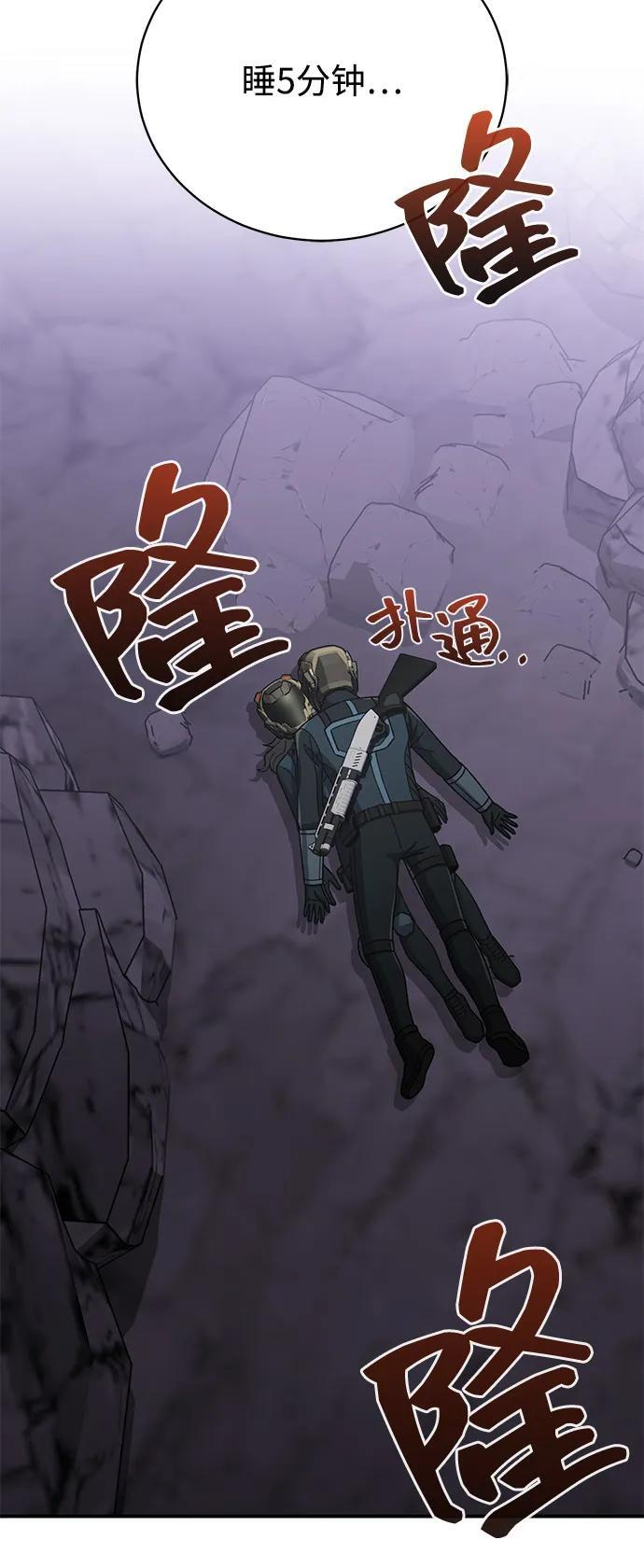 [第123话] 大家被分散开了 第24页