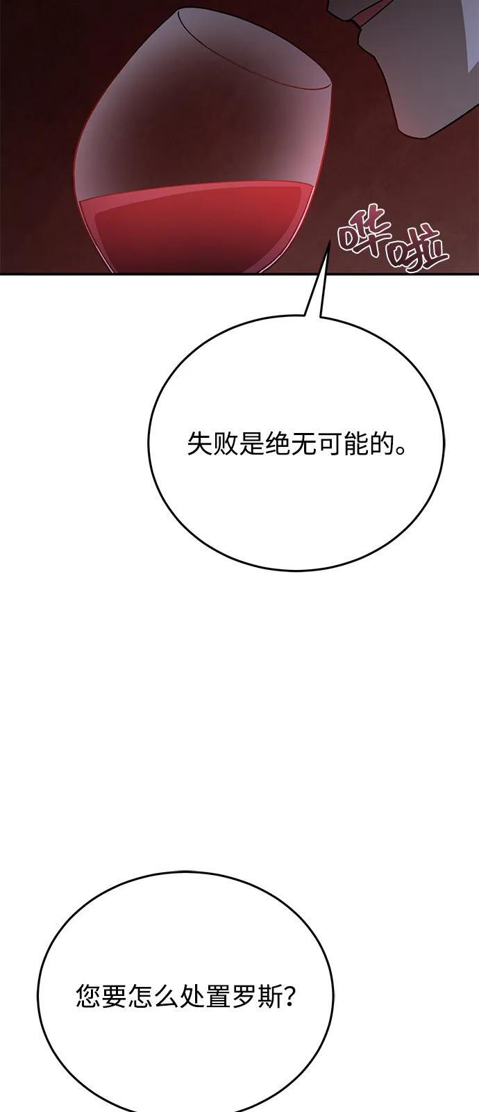 [第123话] 大家被分散开了 第28页