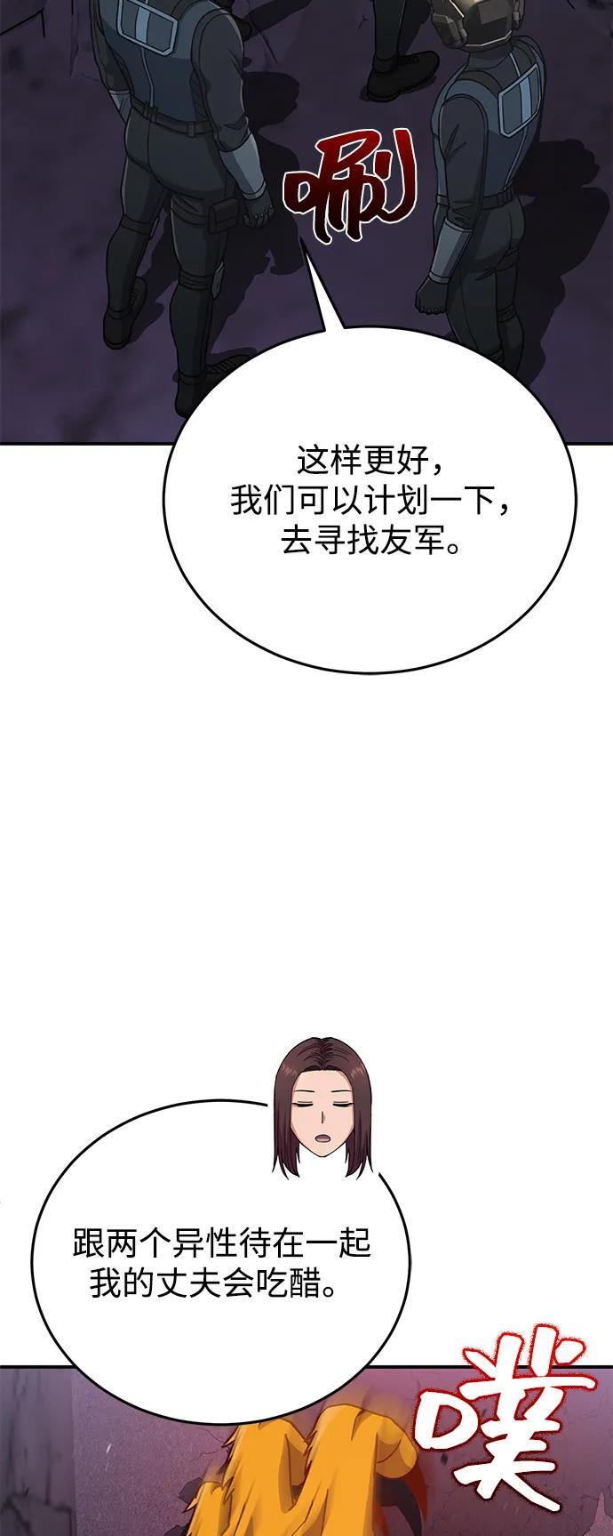 [第123话] 大家被分散开了 第34页