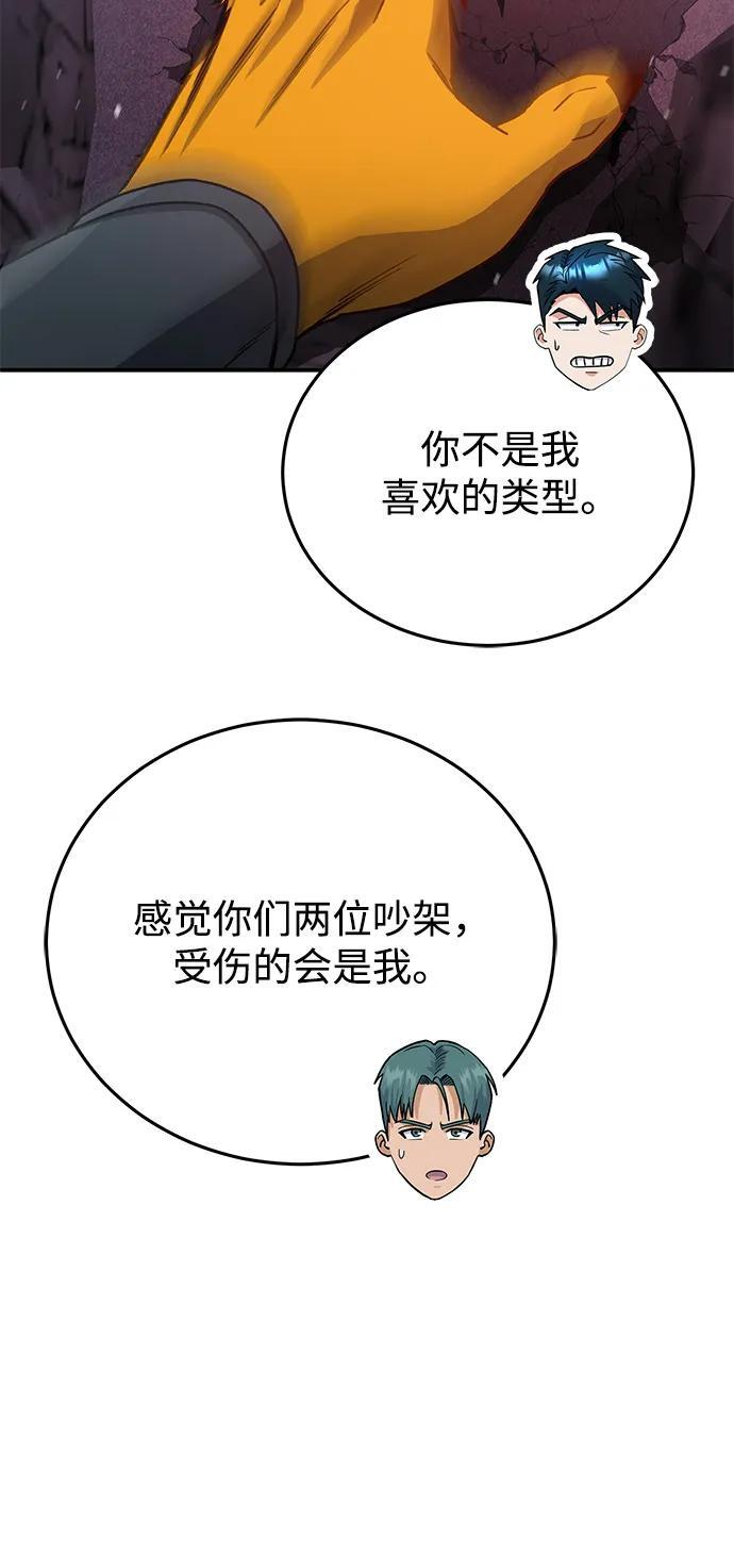 [第123话] 大家被分散开了 第35页