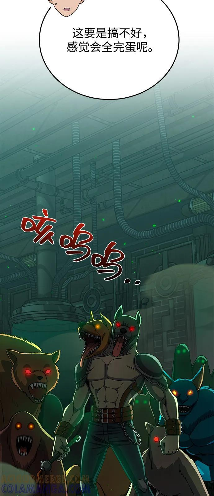 [第123话] 大家被分散开了 第37页