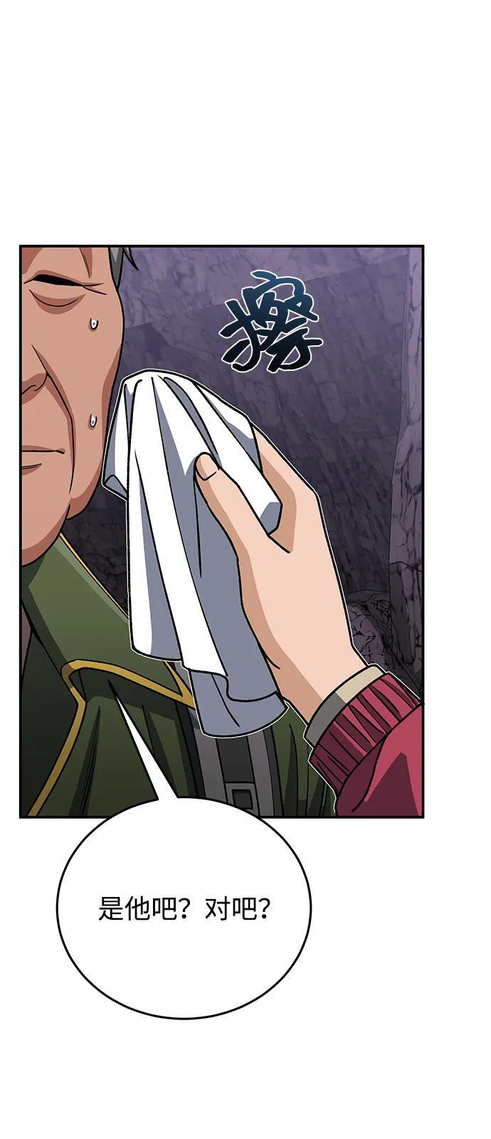 [第123话] 大家被分散开了 第39页