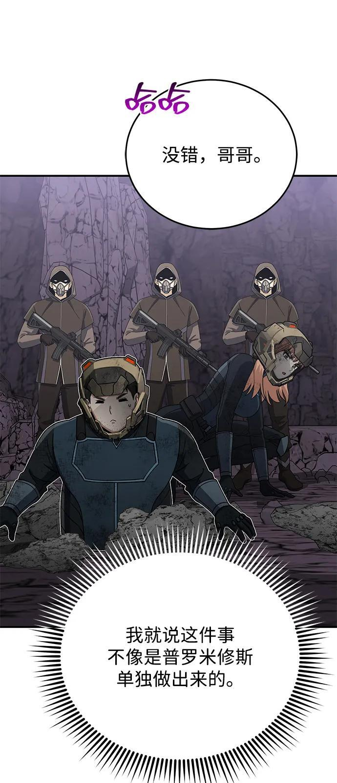 [第123话] 大家被分散开了 第40页