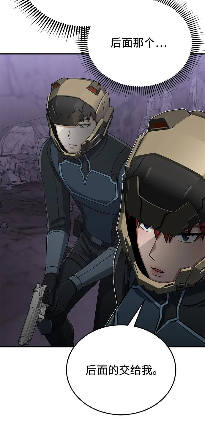 [第123话] 大家被分散开了 第46页