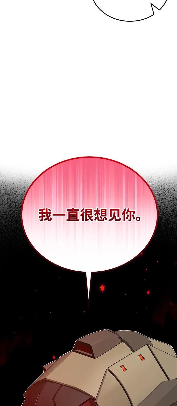 [第123话] 大家被分散开了 第48页