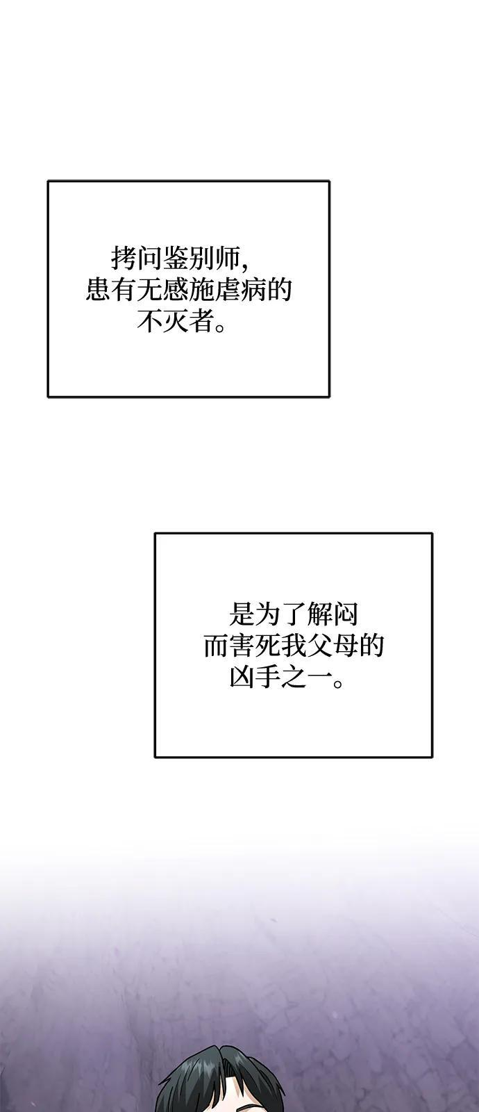 [第123话] 大家被分散开了 第50页