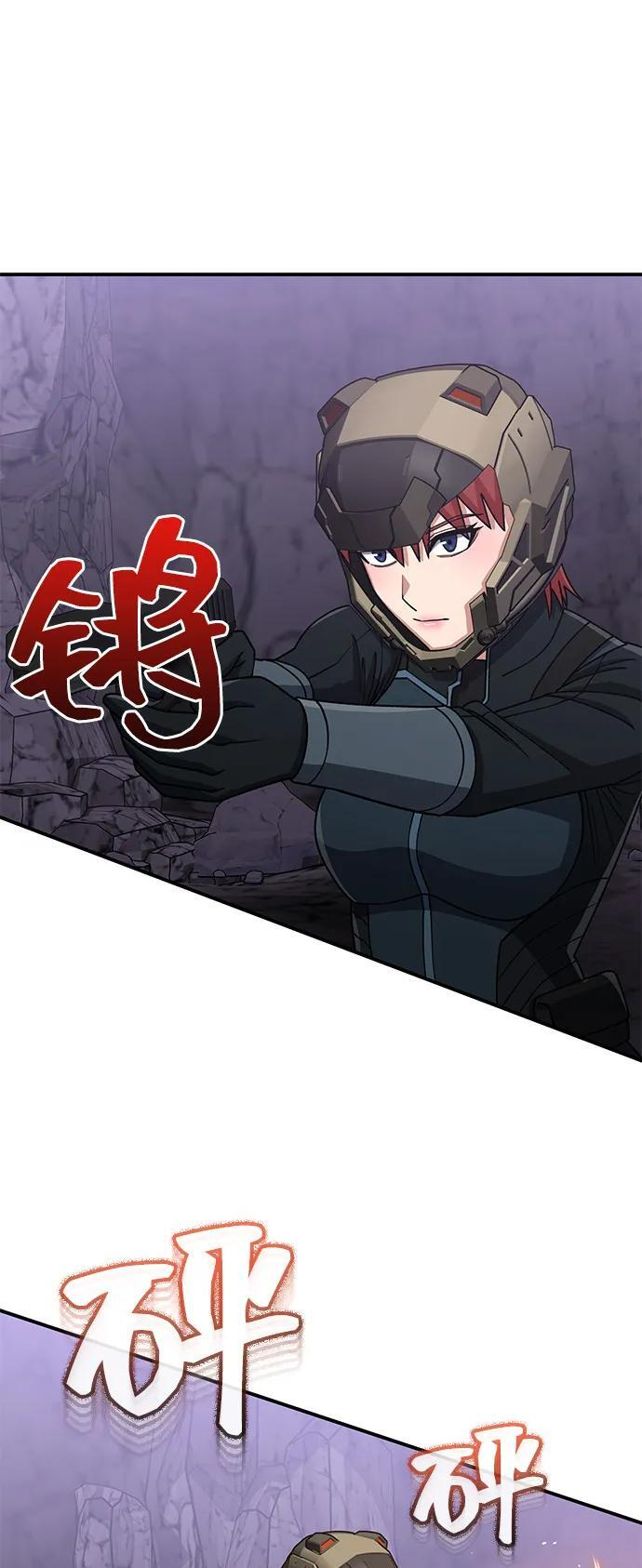[第123话] 大家被分散开了 第52页