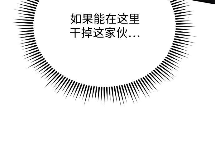 [第123话] 大家被分散开了 第55页