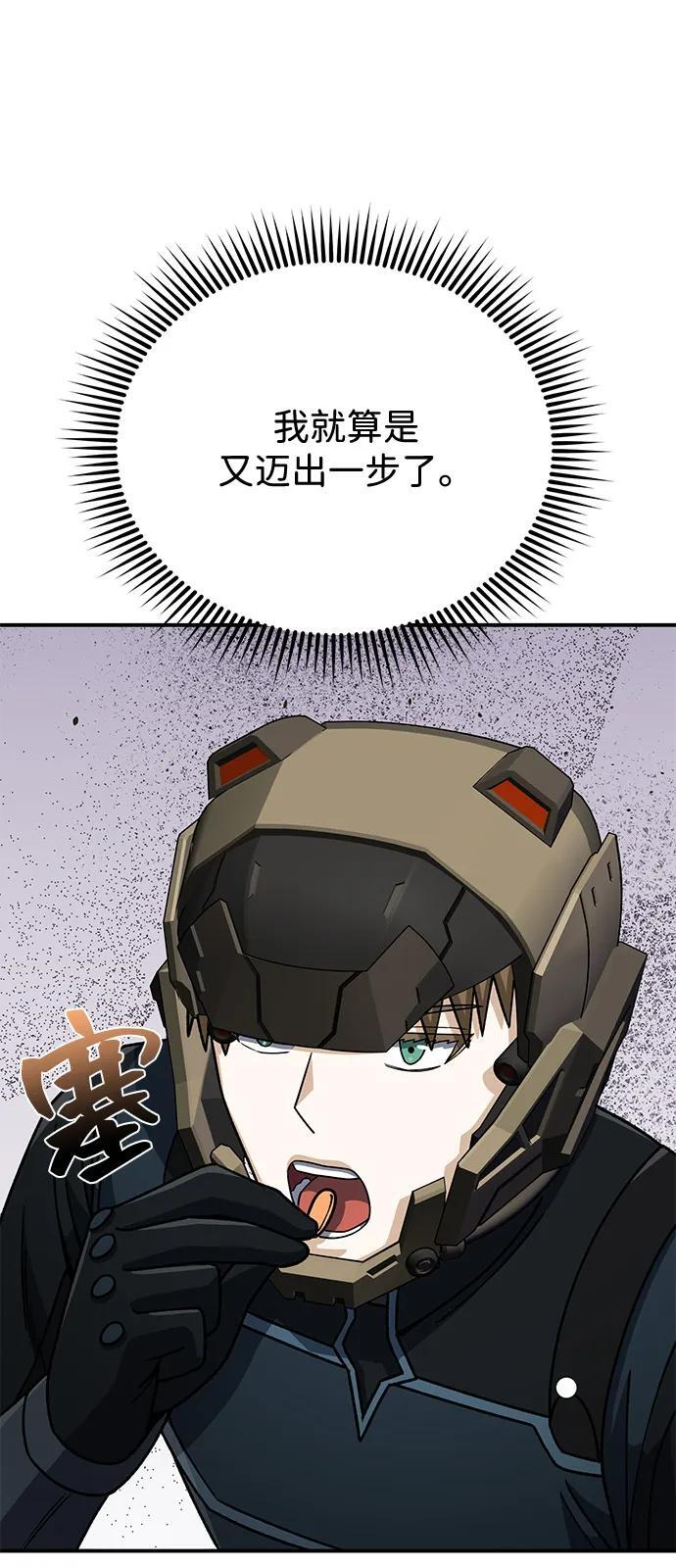 [第123话] 大家被分散开了 第56页