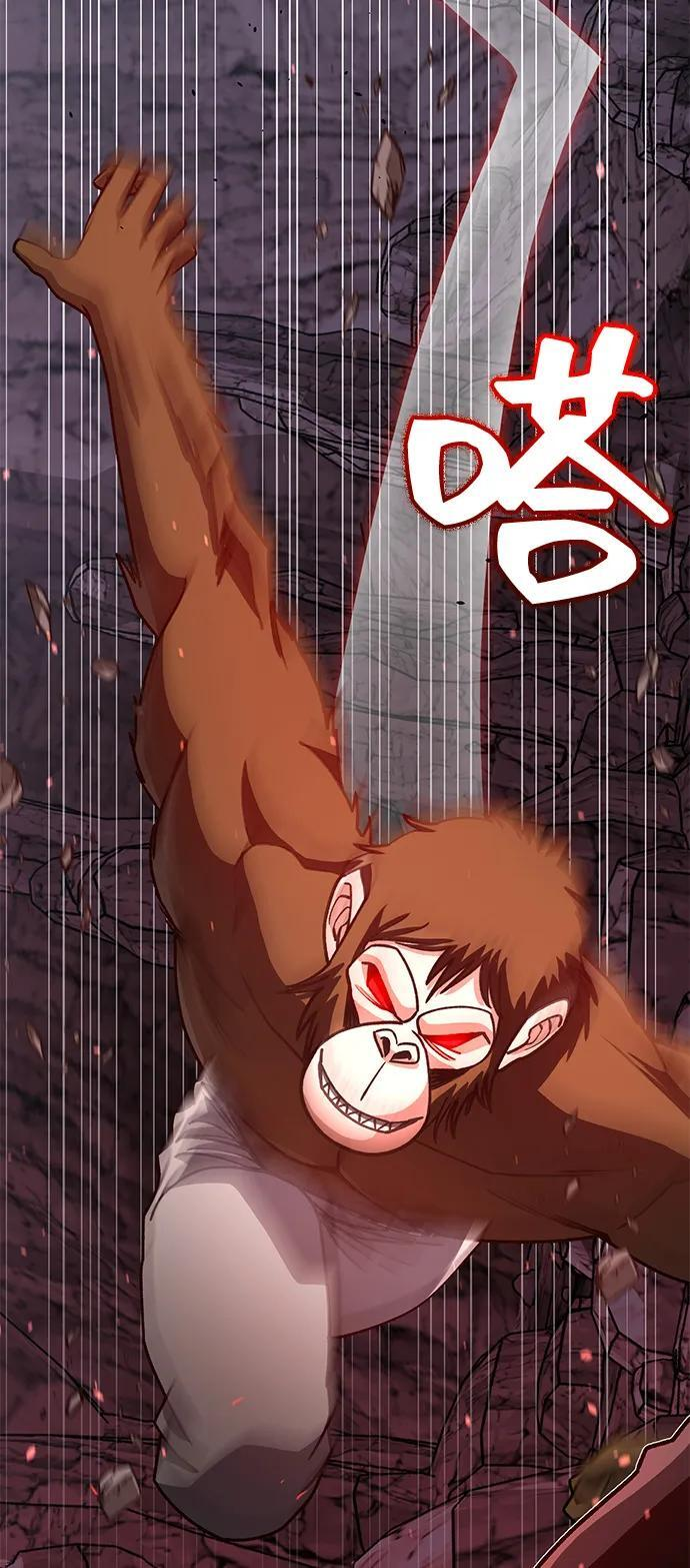 [第123话] 大家被分散开了 第58页