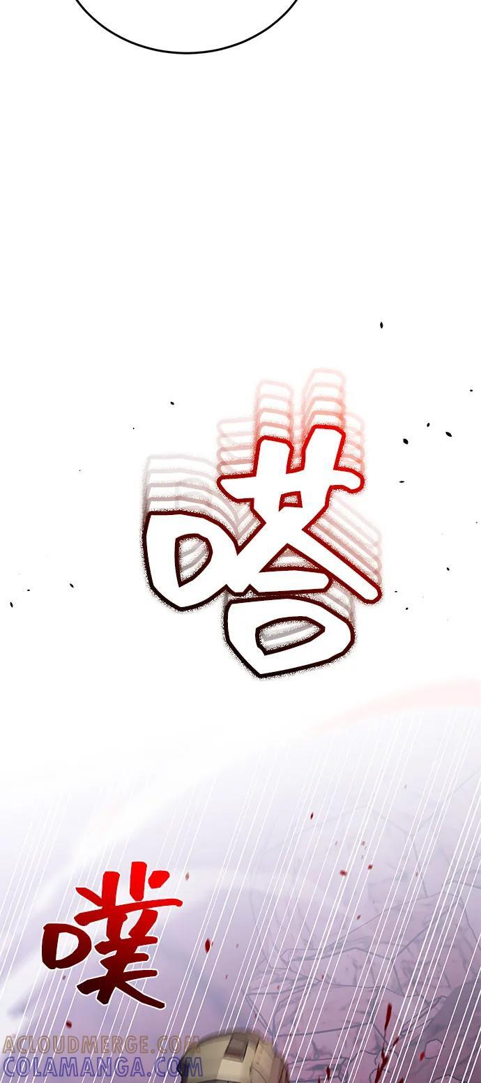 [第123话] 大家被分散开了 第65页